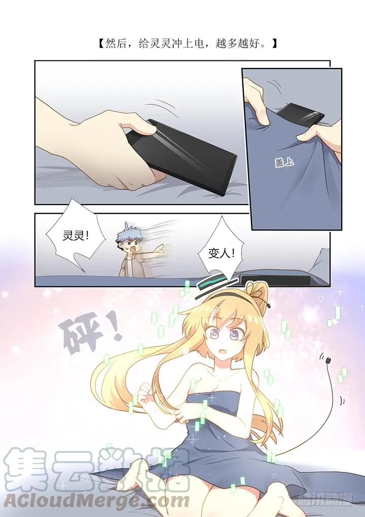 妖怪名单 407.备战 第10页