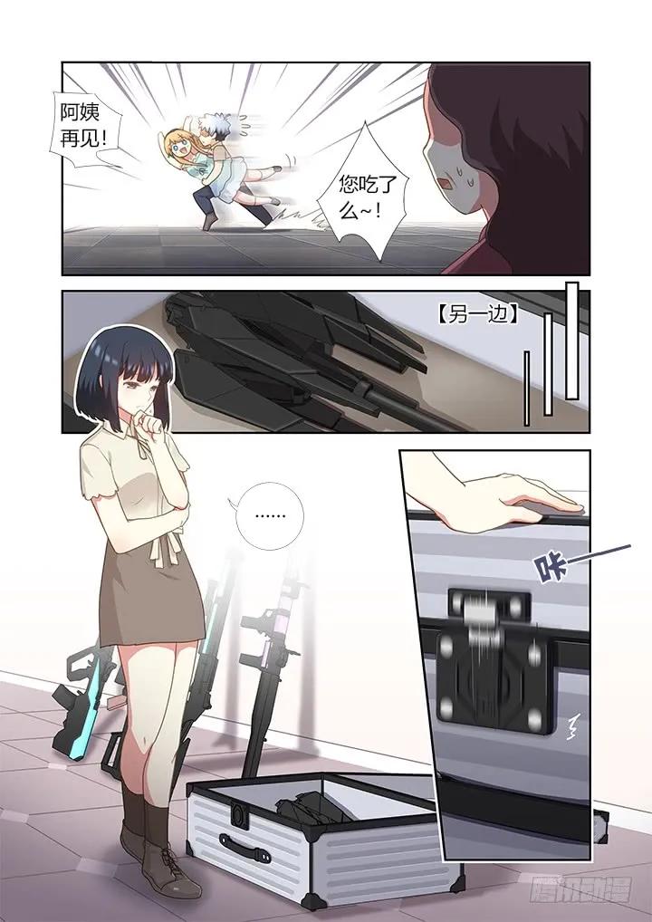 妖怪名单 407.备战 第14页