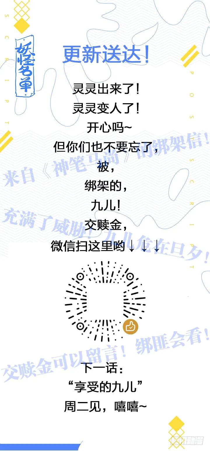 妖怪名单 407.备战 第15页