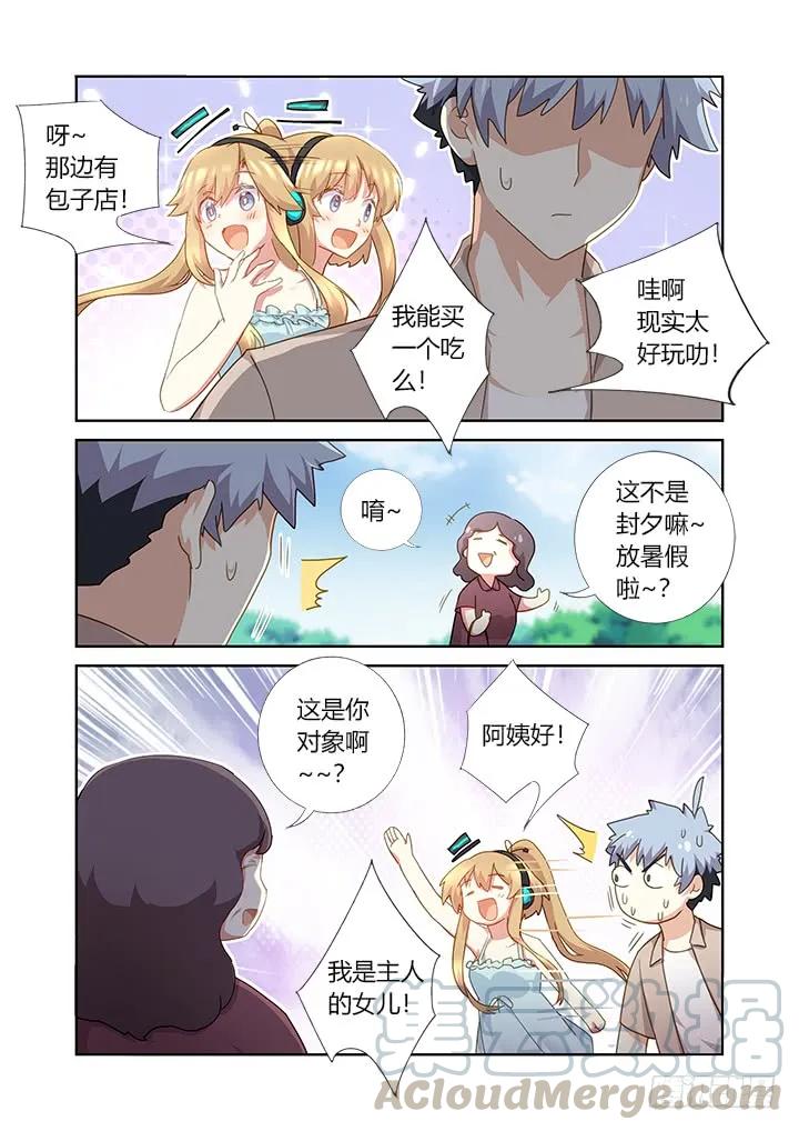 妖怪名单 407.备战 第13页