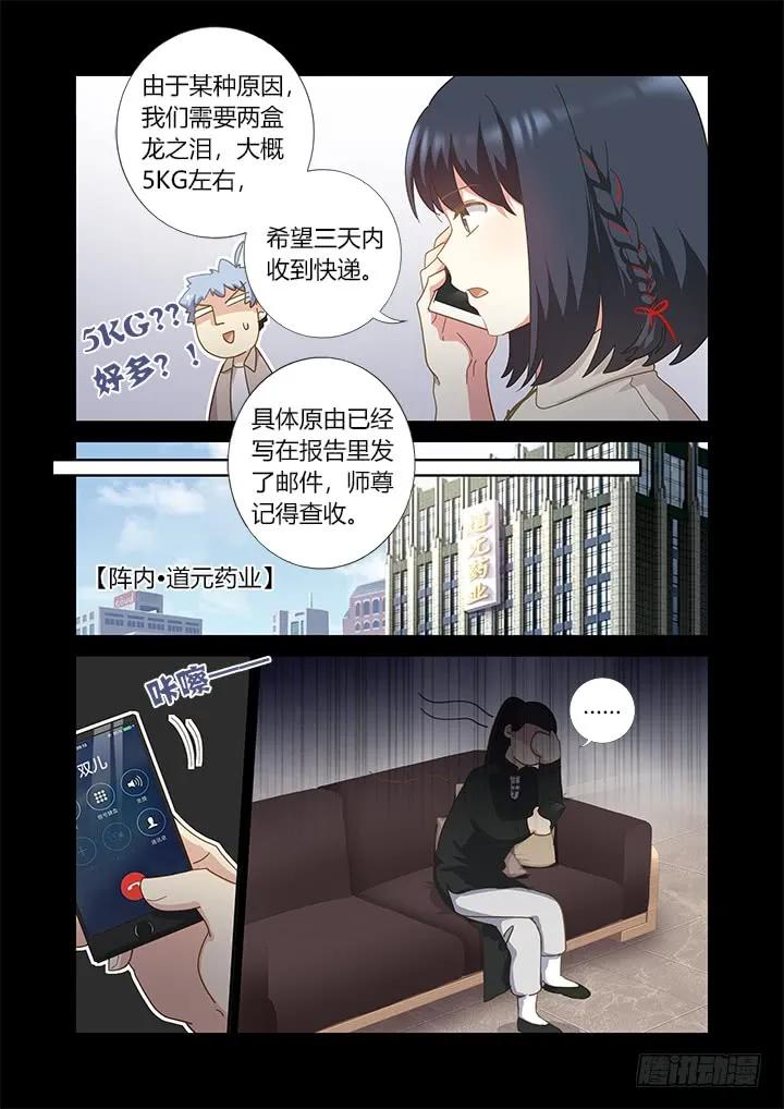 妖怪名单 407.备战 第8页