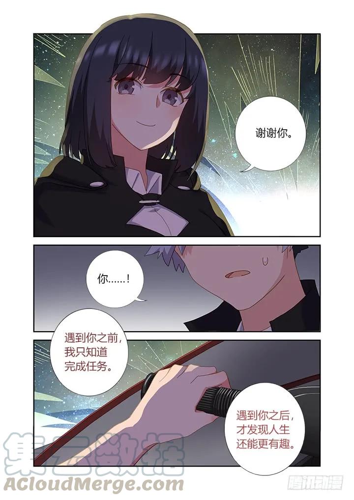 妖怪名单 408.出海 第13页