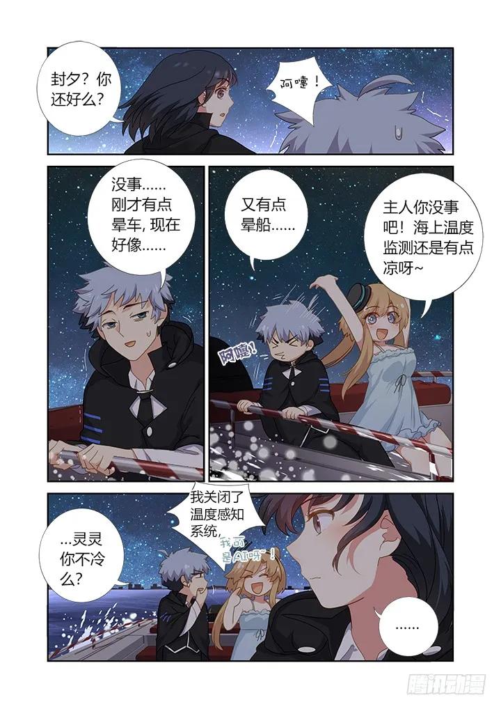 妖怪名单 408.出海 第8页