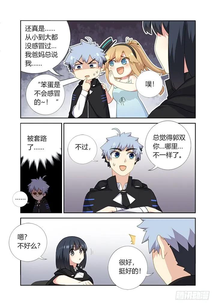 妖怪名单 408.出海 第11页
