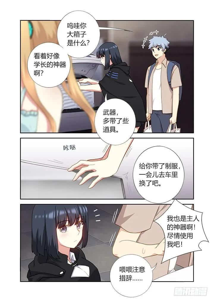 妖怪名单 408.出海 第3页