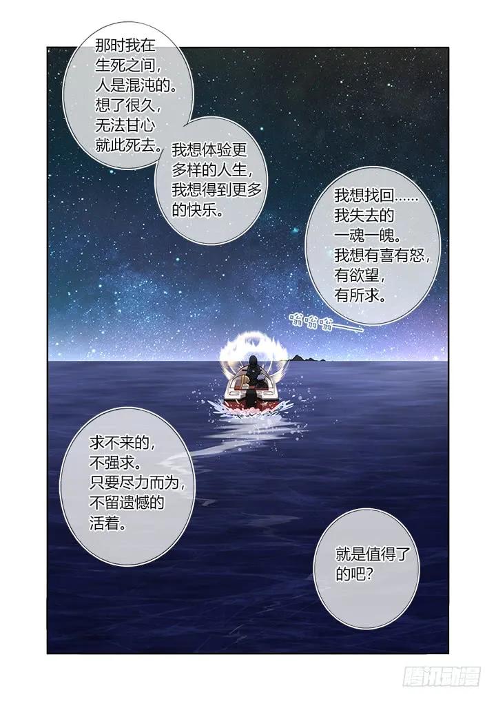 妖怪名单 408.出海 第14页