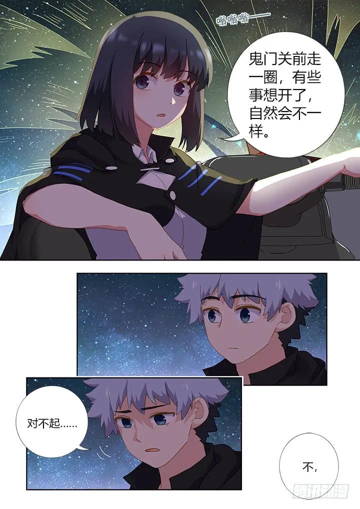 妖怪名单 408.出海 第12页