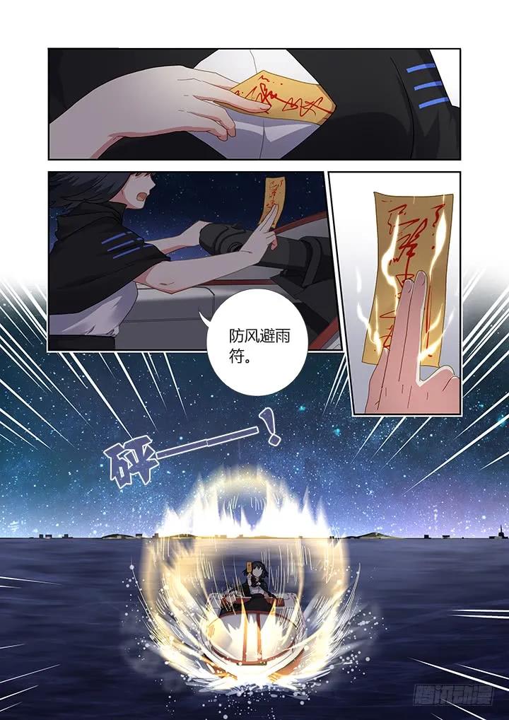 妖怪名单 408.出海 第9页