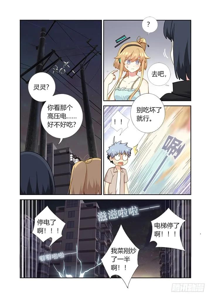 妖怪名单 408.出海 第5页
