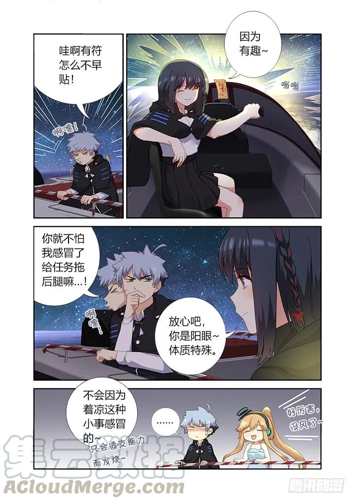 妖怪名单 408.出海 第10页