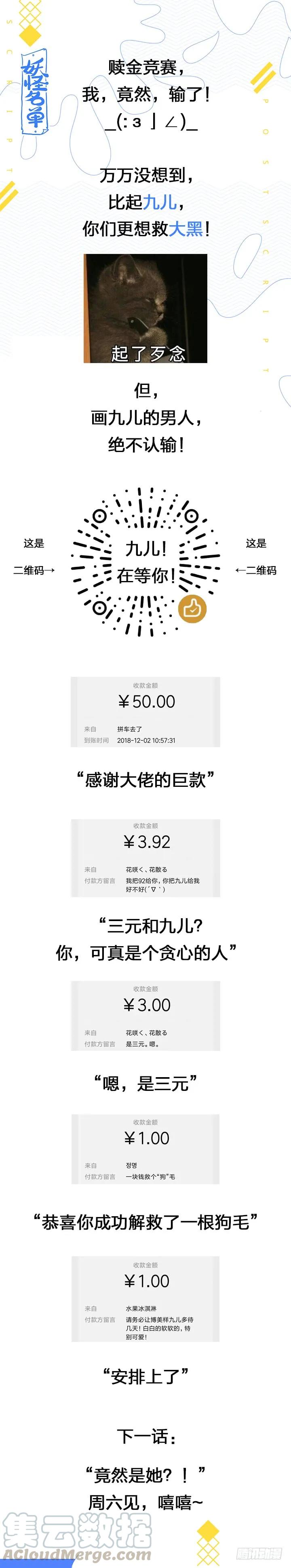 妖怪名单 408.出海 第16页