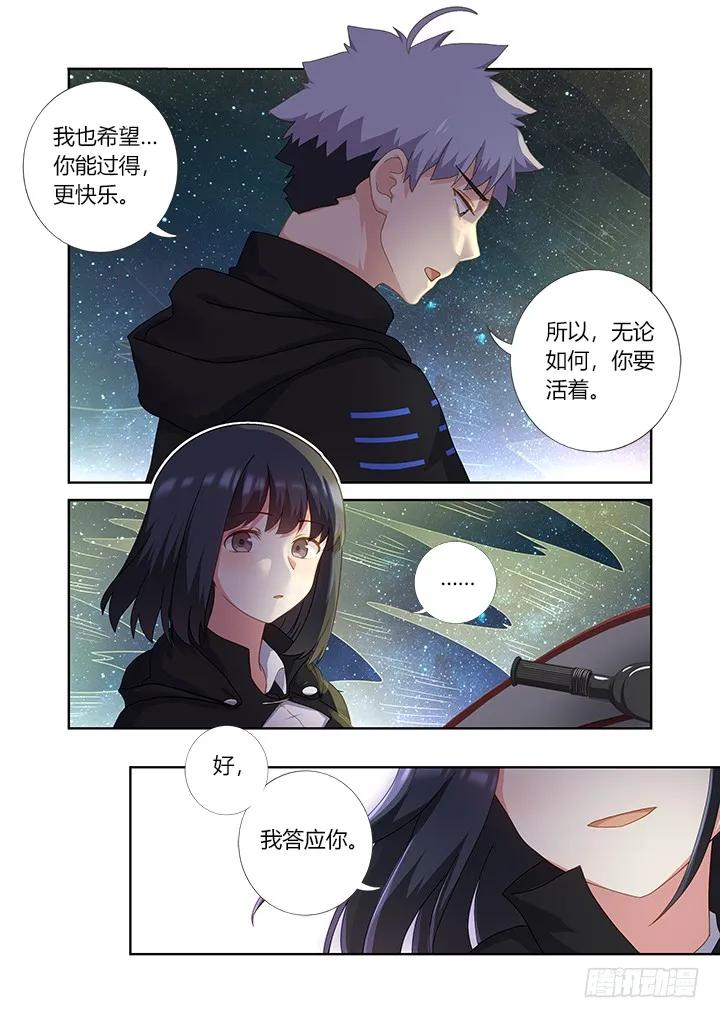 妖怪名单 408.出海 第15页