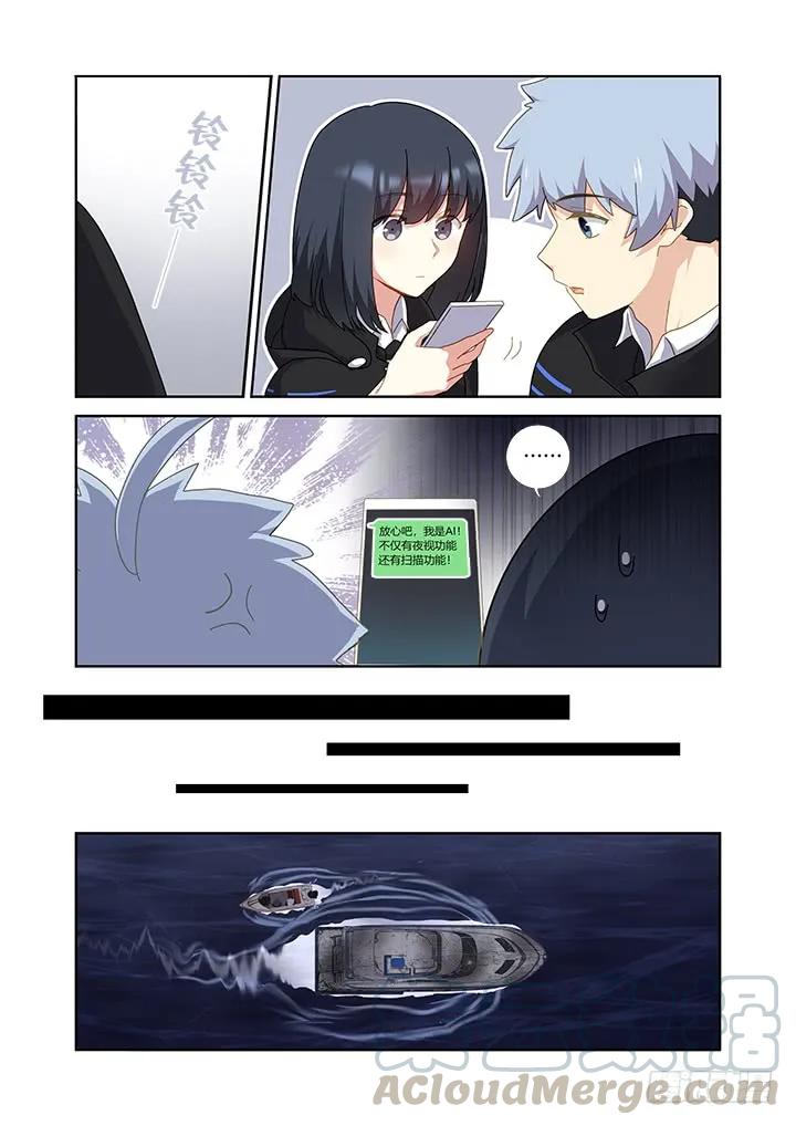 妖怪名单 409.擦身 第7页
