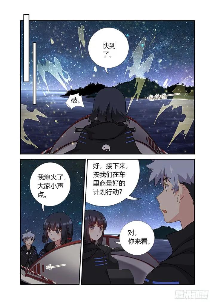 妖怪名单 409.擦身 第2页