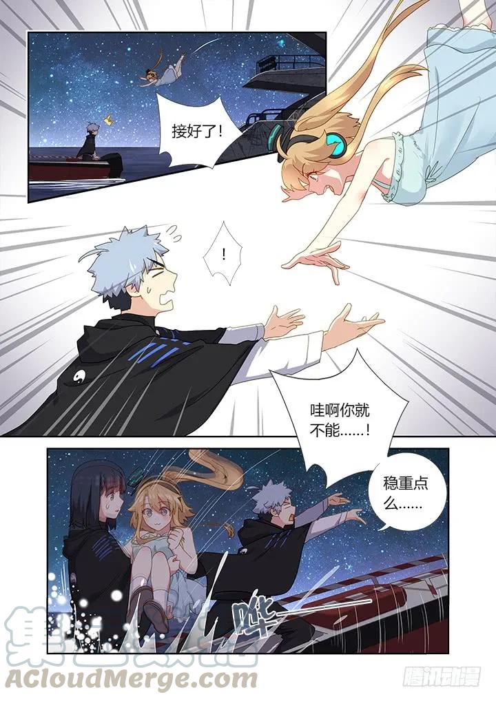 妖怪名单 409.擦身 第9页