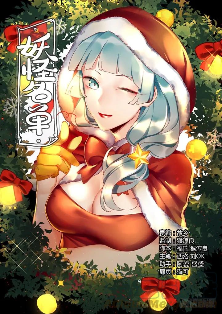 妖怪名单 409.擦身 第1页