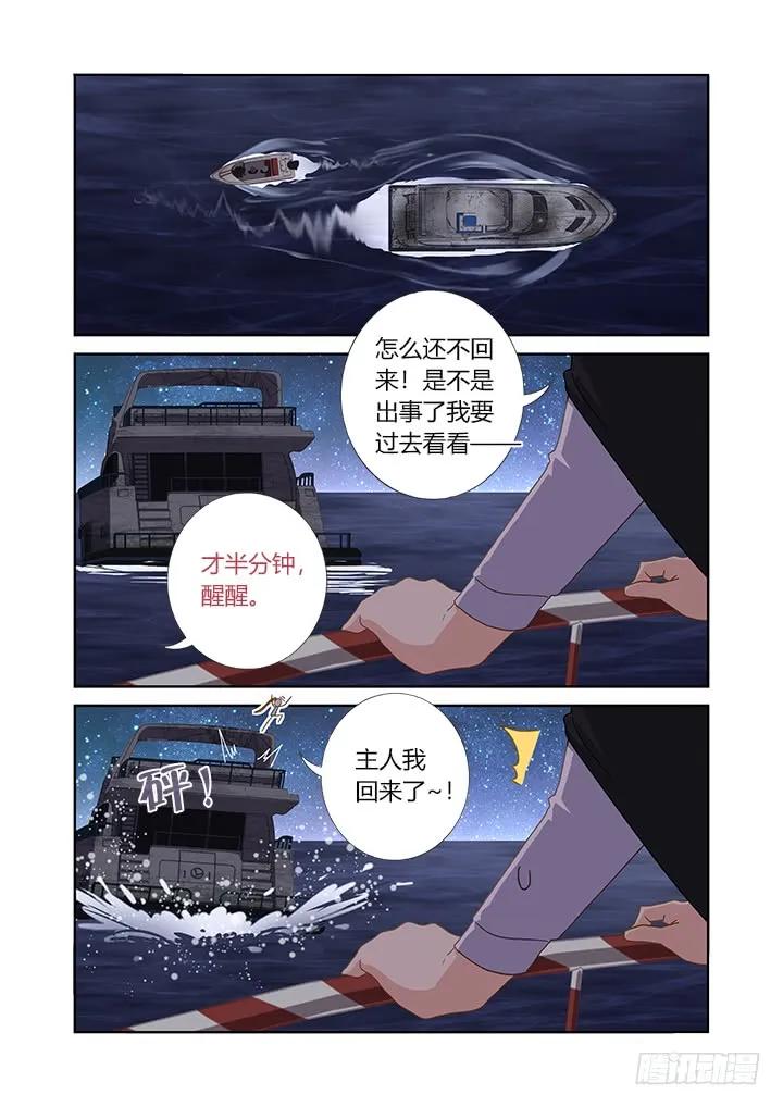 妖怪名单 409.擦身 第8页