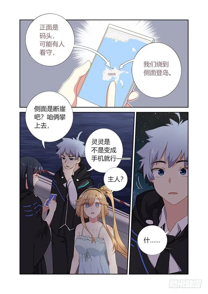 妖怪名单 409.擦身 第4页