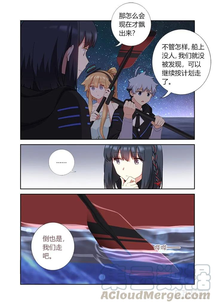 妖怪名单 409.擦身 第11页