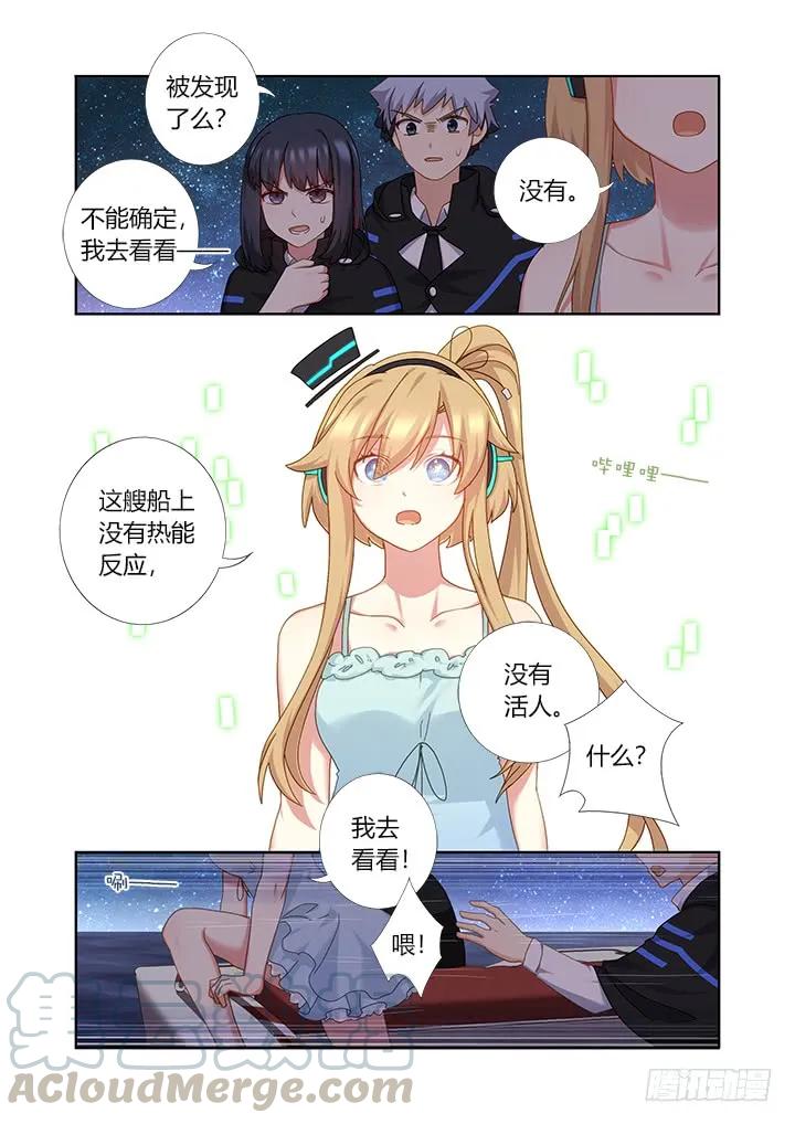 妖怪名单 409.擦身 第5页