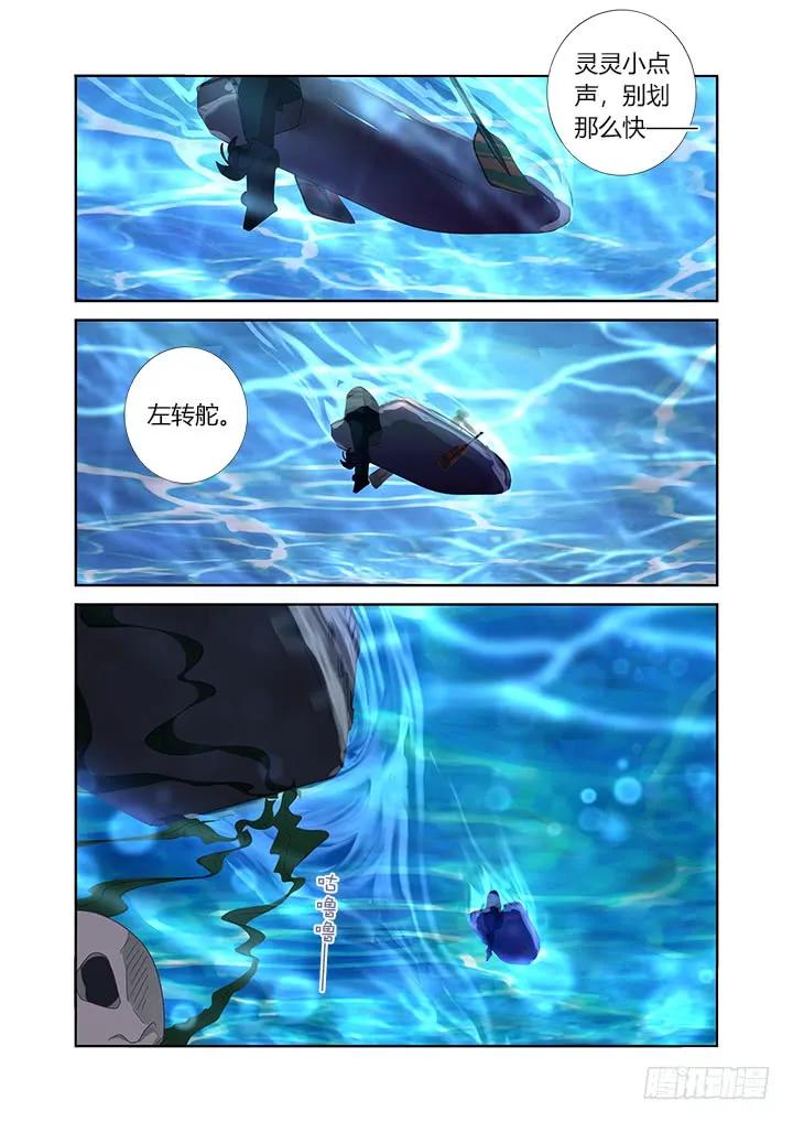 妖怪名单 409.擦身 第12页