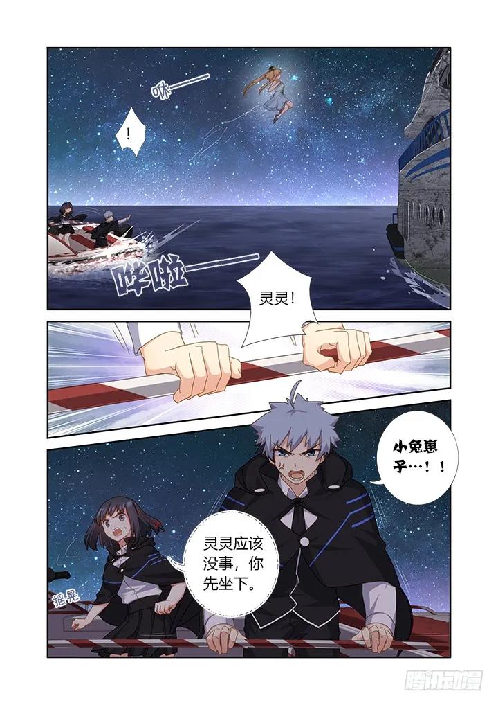 妖怪名单 409.擦身 第6页
