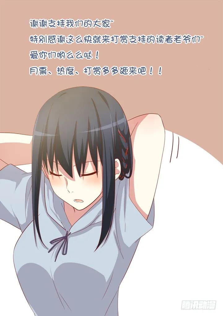 妖怪名单 42.根本停不下来 第12页