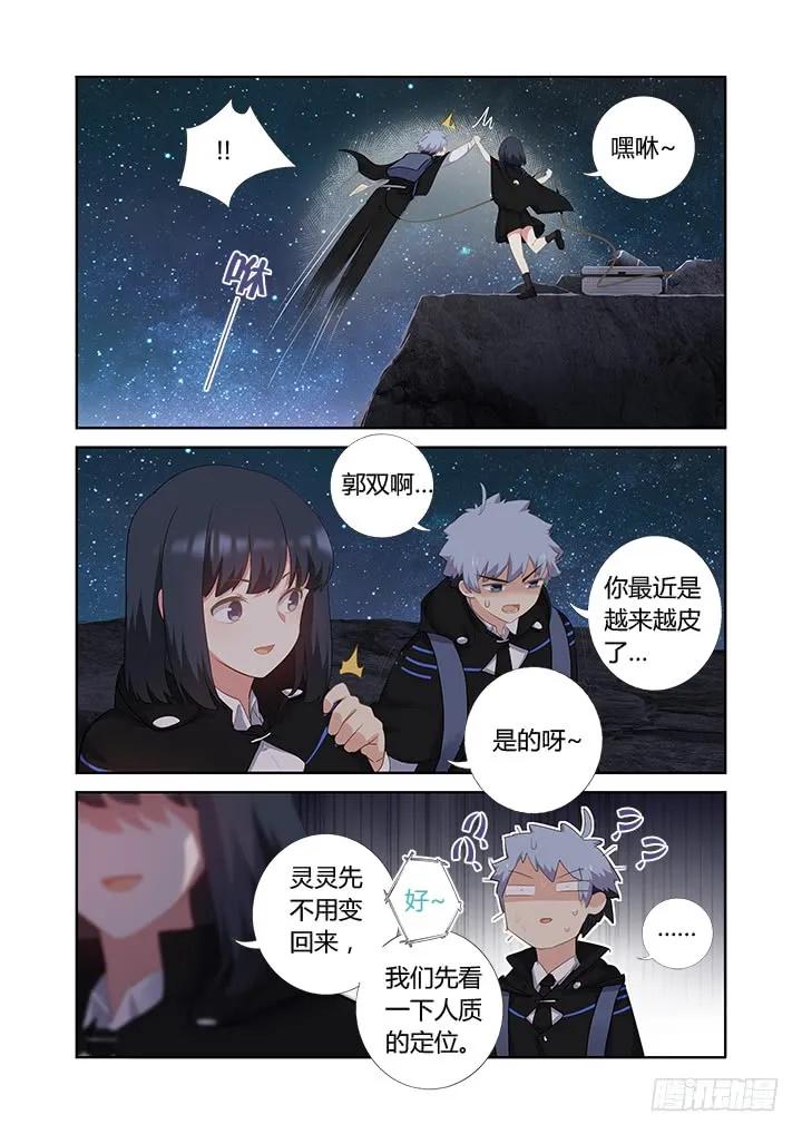 妖怪名单 410.攀岩 第14页