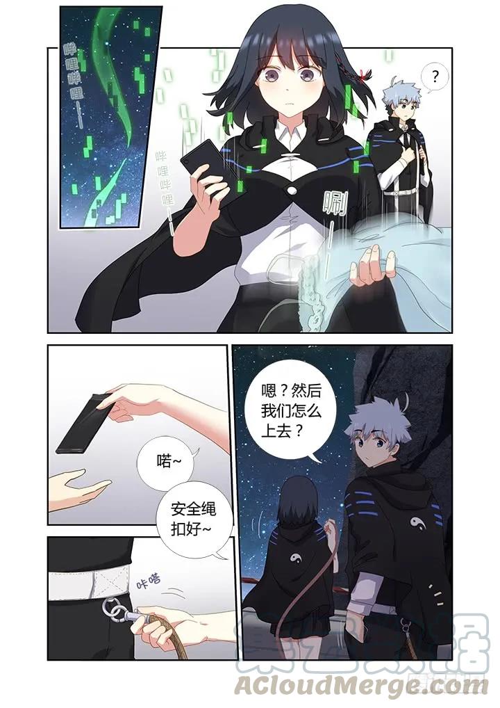 妖怪名单 410.攀岩 第10页