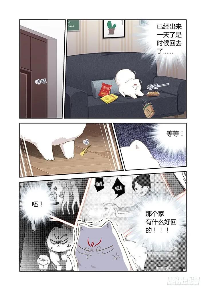 妖怪名单 410.攀岩 第3页