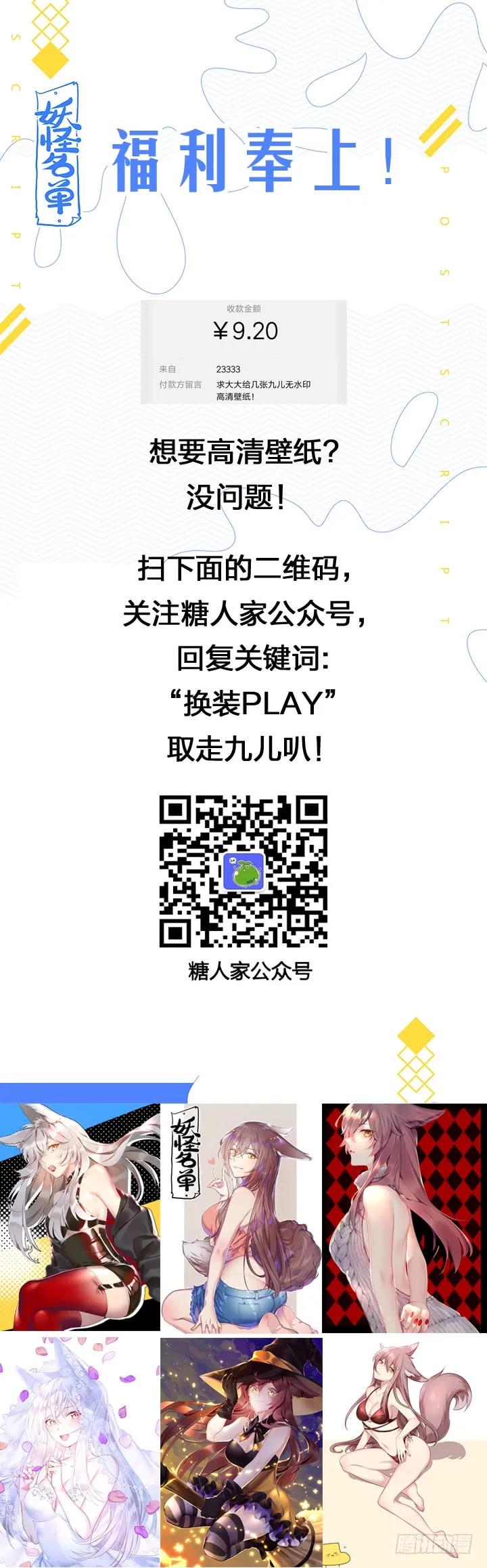 妖怪名单 410.攀岩 第15页