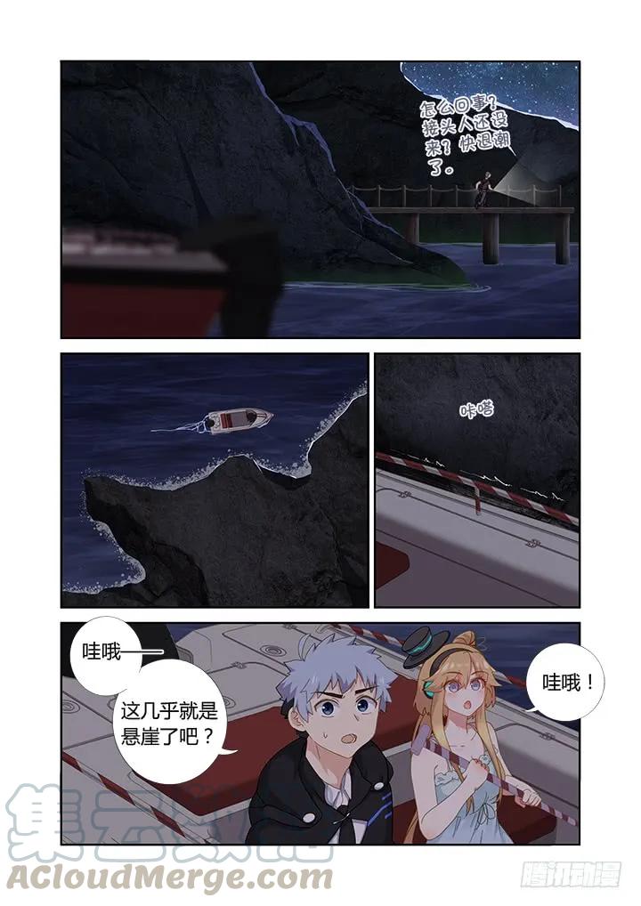 妖怪名单 410.攀岩 第7页
