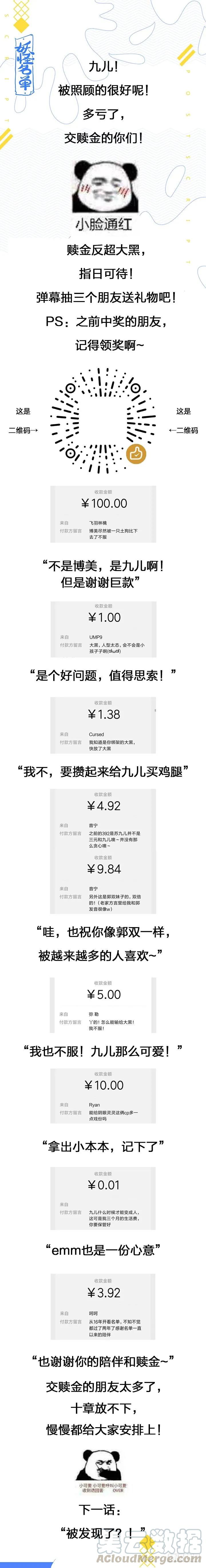 妖怪名单 410.攀岩 第16页