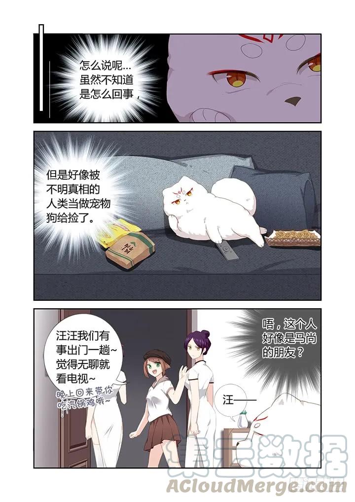 妖怪名单 410.攀岩 第4页