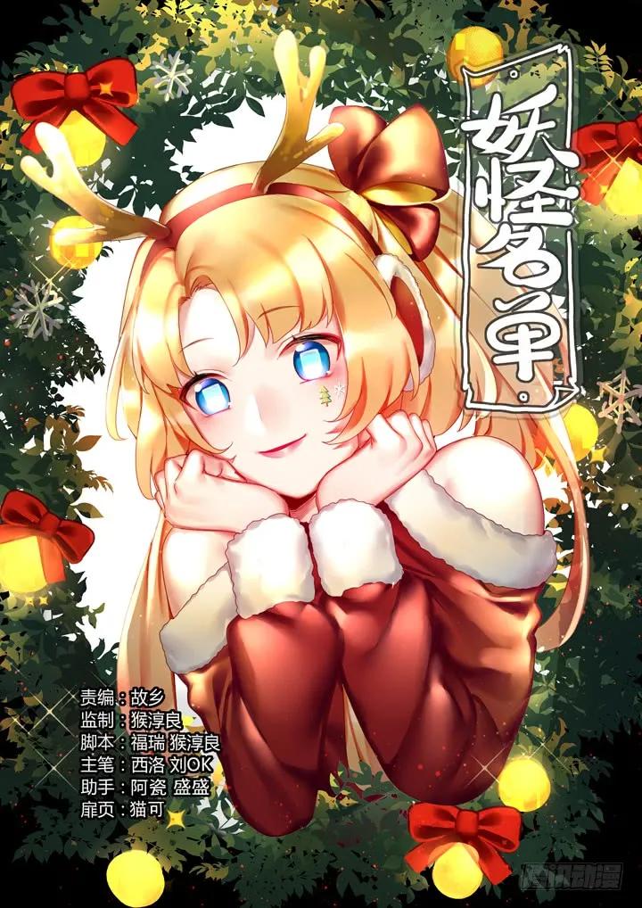 妖怪名单 410.攀岩 第2页