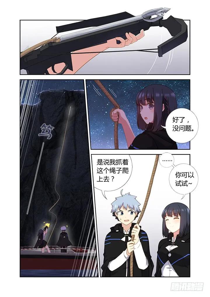 妖怪名单 410.攀岩 第11页