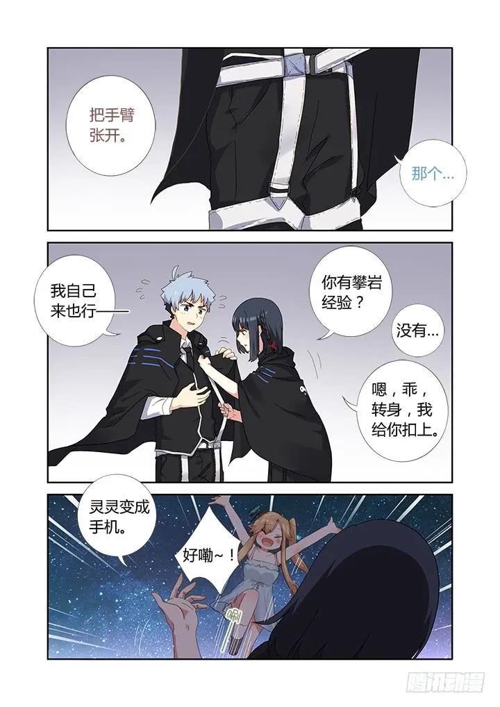 妖怪名单 410.攀岩 第9页