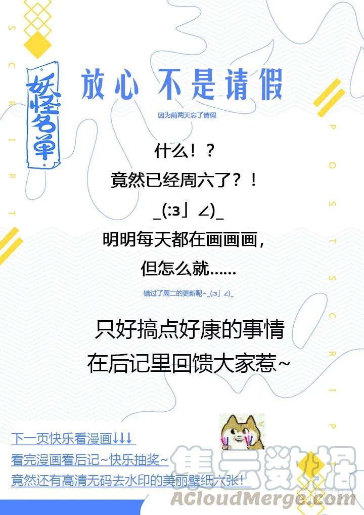 妖怪名单 410.攀岩 第1页