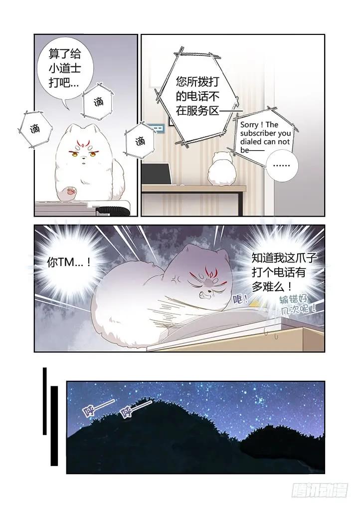 妖怪名单 410.攀岩 第6页