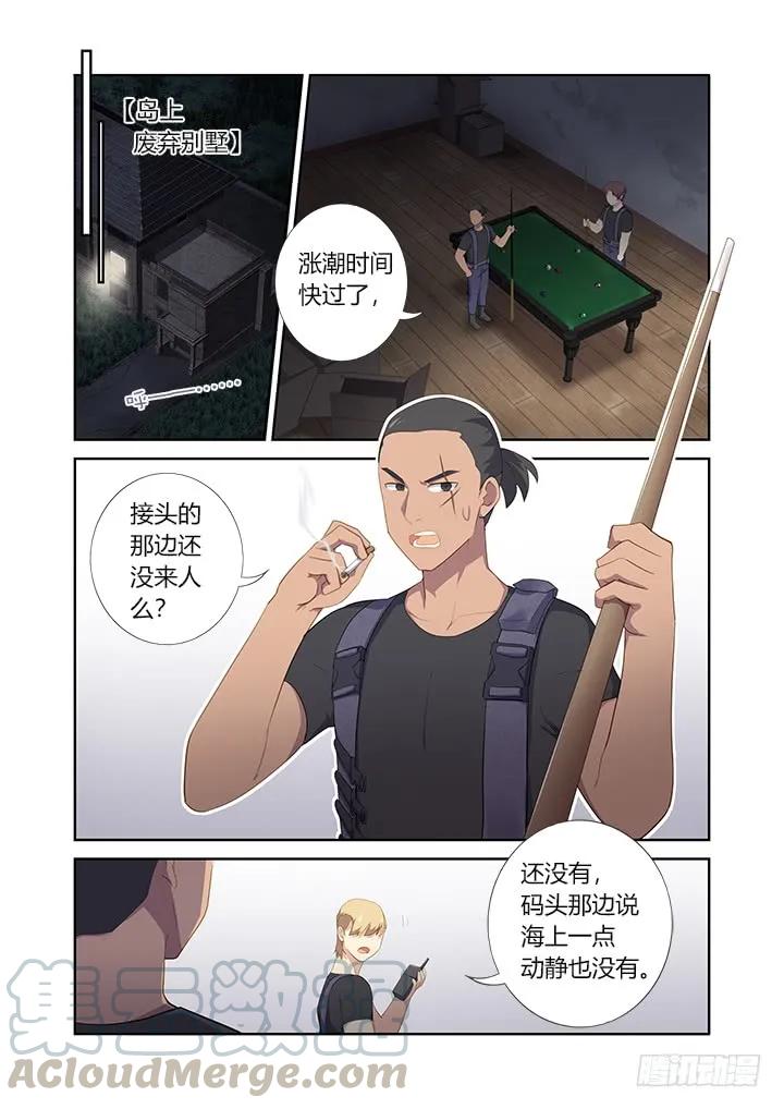 妖怪名单 411.战前准备 第3页