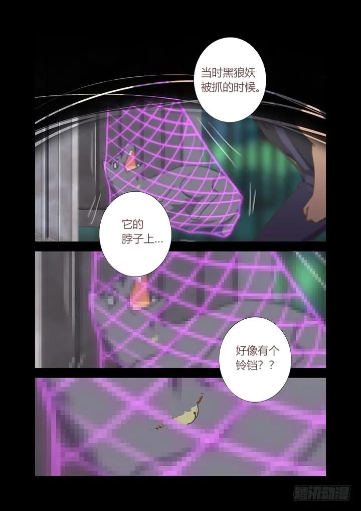妖怪名单 411.战前准备 第2页
