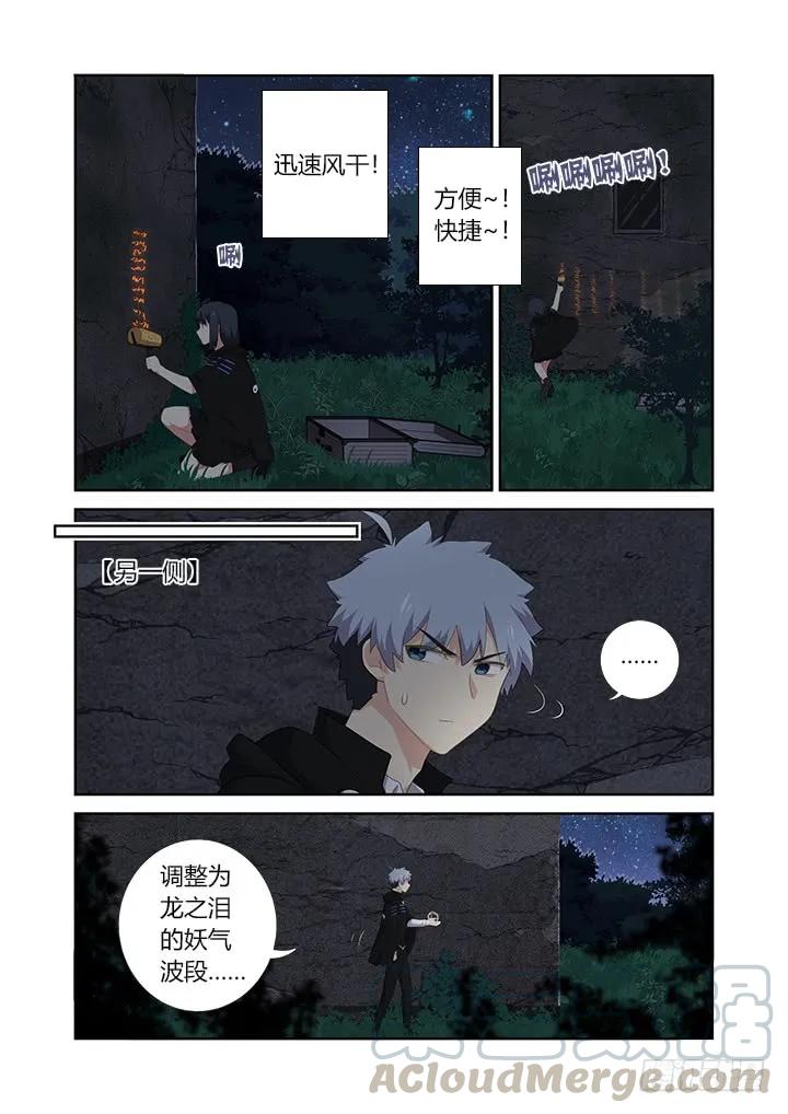 妖怪名单 411.战前准备 第11页