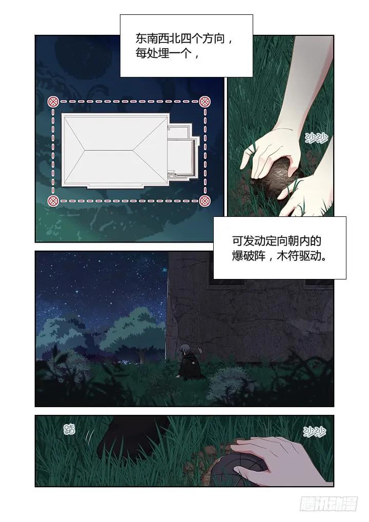 妖怪名单 412.赞赞赞 第12页