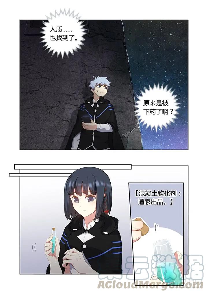妖怪名单 412.赞赞赞 第10页