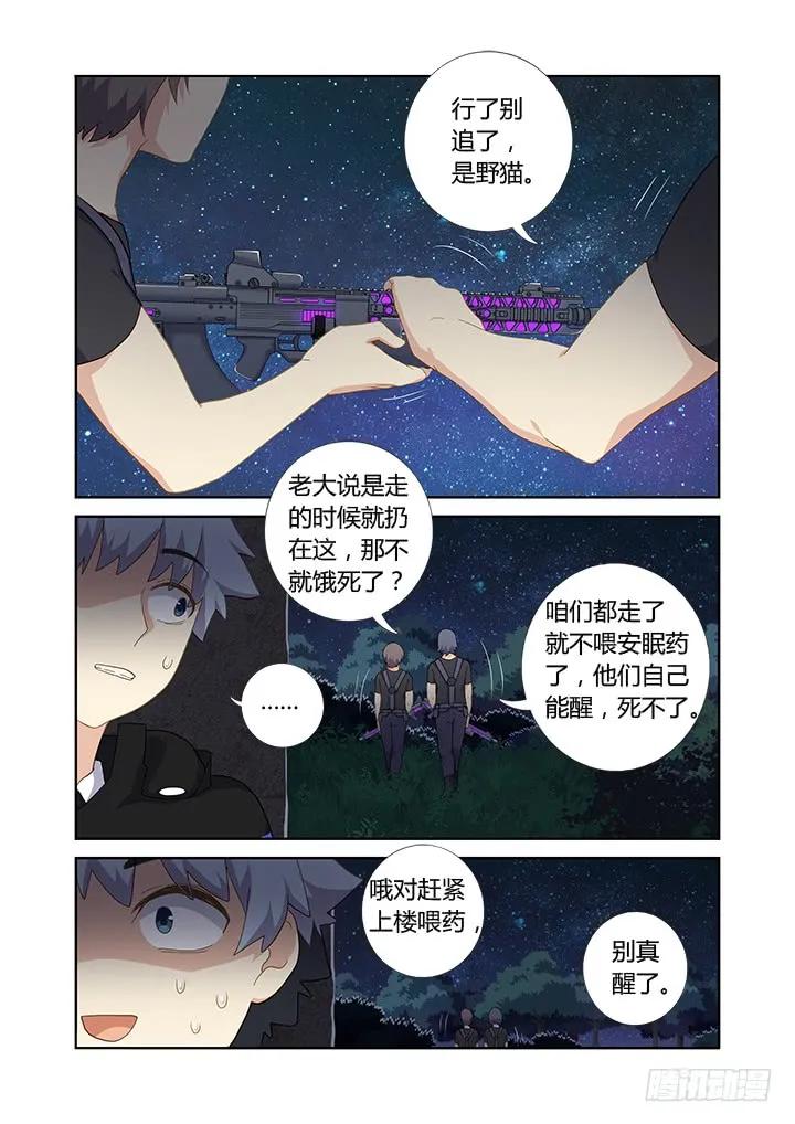 妖怪名单 412.赞赞赞 第8页