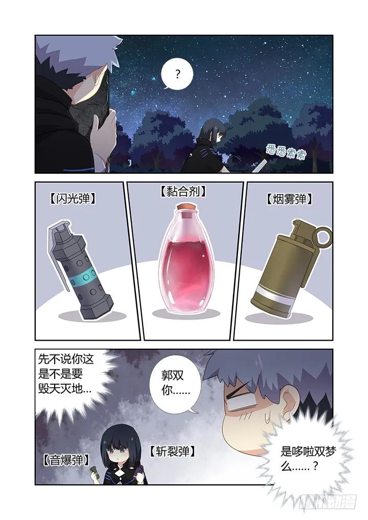 妖怪名单 412.赞赞赞 第14页