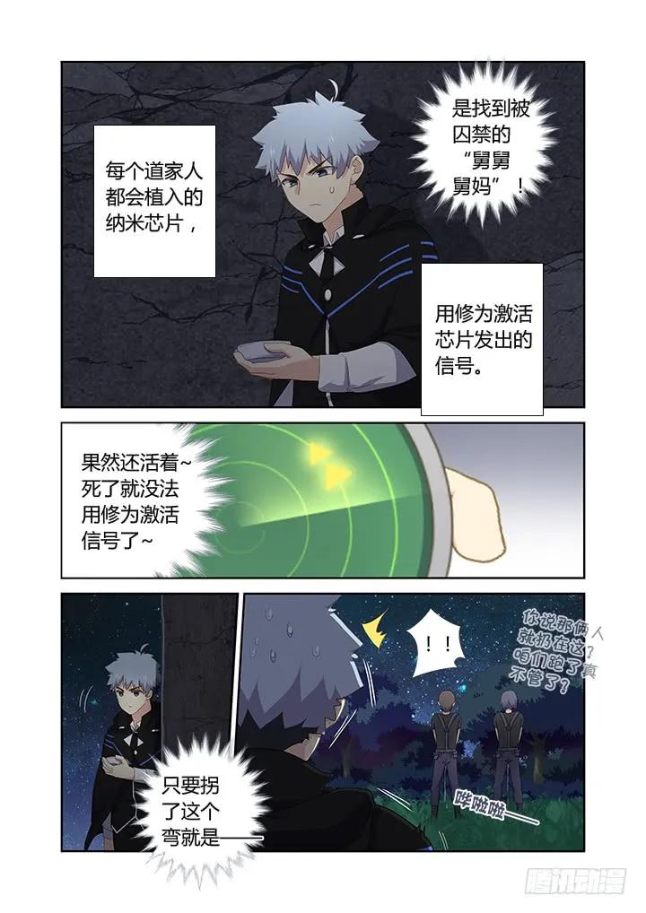 妖怪名单 412.赞赞赞 第3页