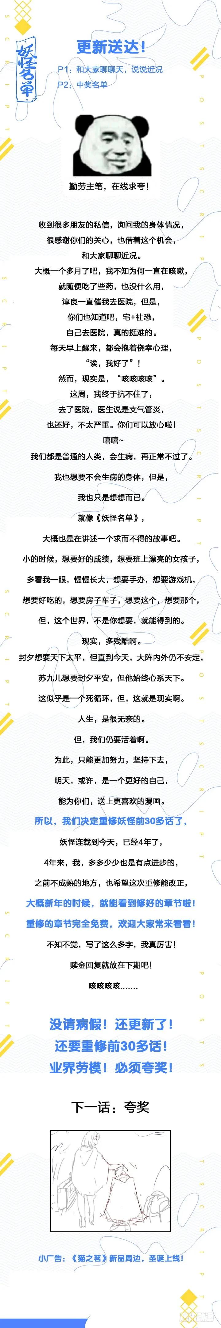 妖怪名单 412.赞赞赞 第15页