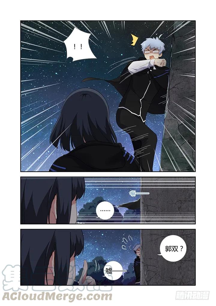 妖怪名单 412.赞赞赞 第13页