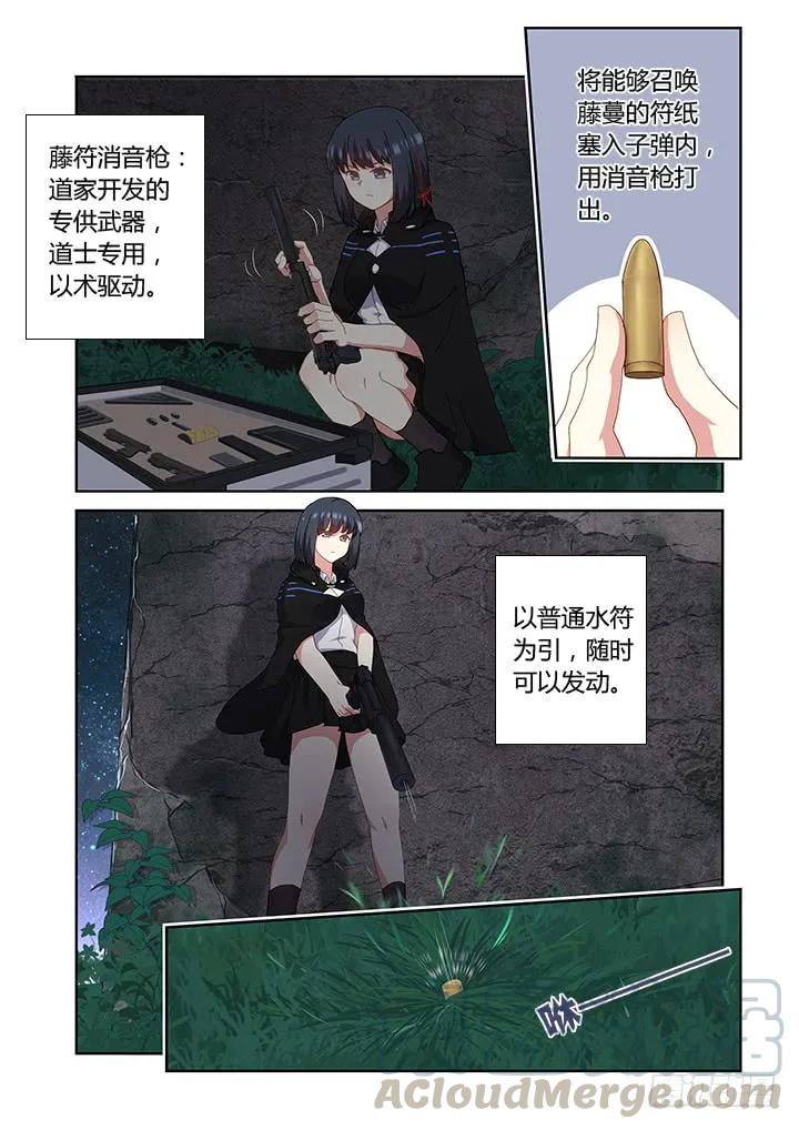 妖怪名单 412.赞赞赞 第1页